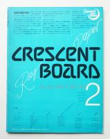 クレセントボードサンプル 2