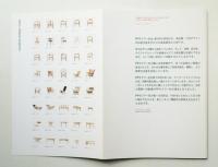 PP Møbler HANS J. WEGNER Catalogue 2012