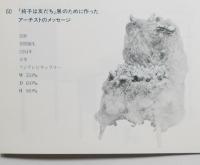 東京ポケットパーク 刊行物12点一括