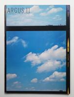 ARGUS : ガスと建築 第11号 1973年1月