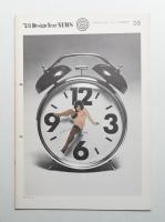 '73 デザインイヤー ニュース No.05 1973年8月