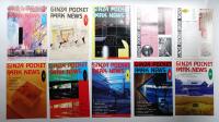 Ginza Pocket Park News 38冊一括