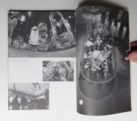 建築 1969年5月 第104号