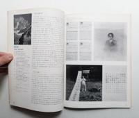 みづゑ No.804 1972年1月