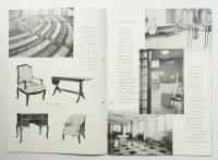 誠工舎 昭和25年-昭和29年