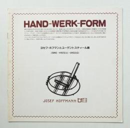 ヨセフ・ホフマンとユーゲントスティール展