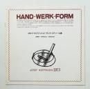 ヨセフ・ホフマンとユーゲントスティール展