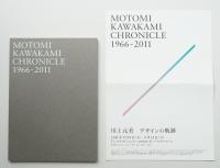 Motomi Kawakami chronicle 1966-2011 : 川上元美デザインの軌跡