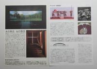 TOTOギャラリー・間