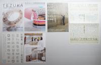 TOTOギャラリー・間