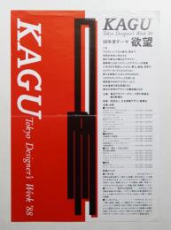 Kagu-Tokyo Designer's Week '88