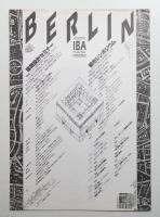 IBAベルリン国際建築展報告 : 都市居住宣言