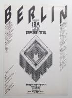 IBAベルリン国際建築展報告 : 都市居住宣言