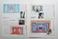 イタリア・十六人の女性デザイナー : その人と作品