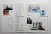 イタリア・十六人の女性デザイナー : その人と作品