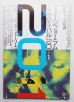 イメージフォーラム・フェスティバル 2011