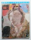 季刊アート 1981年9月