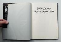 テトラスクロール