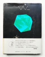 テトラスクロール