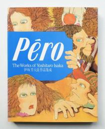 Péro : 伊坂芳太良作品集成