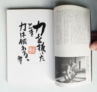 季刊銀花 第37号 1979年春