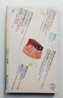 エピステーメー 1977年11月 (第3巻 第10号 通巻第25号)