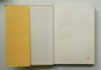 日本の手道具 : 失われてゆくひとつの文化