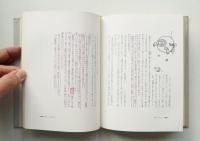 暮しのためのデザイン