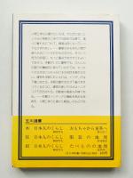 物から人への発想 インテリアの人間工学