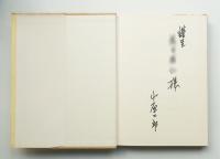 これからの学校家具 : 教室設備のシステム化