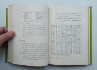 住居 基礎編 + 実際編 2冊揃い一括