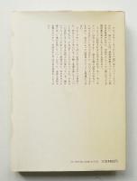 秋岡芳夫とグループモノ・モノの10年 : あるデザイン運動の歴史