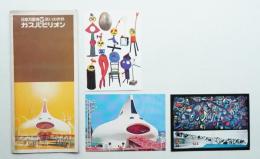 ガスパビリオン