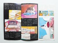 ガスパビリオン