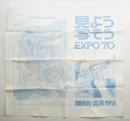 見よう写そう EXPO'70 ORIENTAL COLOR PAPER