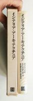 インテリア・アーキテクチュア 環境構成の基礎