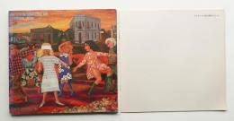 第13回 日本国際美術展