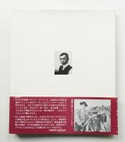 フロンティアの残影 : 日本人松浦の撮った西部 写真集