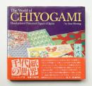 Chiyogami : hand-printed patterned papers of Japan