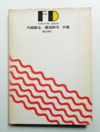 ファニチュアーデザイン