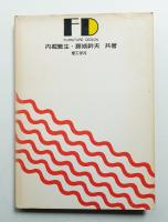 ファニチュアーデザイン
