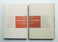 住宅産業の製品開発