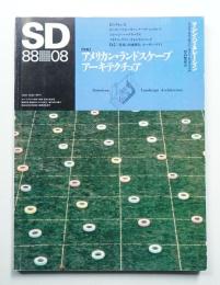 SD スペースデザイン No.287 1988年8月