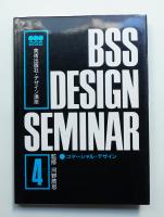 コマーシャル・デザイン