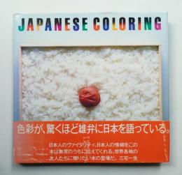 日本の色彩