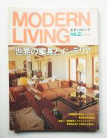 modern living No.2 第110号 世界の家具とインテリア