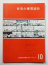 住宅の暖房設計