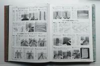 伝統工芸技法大事典 : 原色図解 ㊤㊦2冊揃い一括