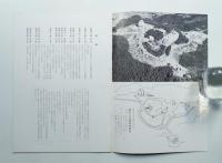 岡山天体物理観測所 (1968)