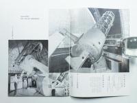 岡山天体物理観測所 (1968)